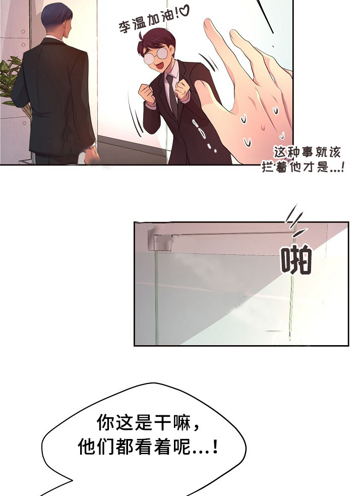 《升温》漫画最新章节第161话免费下拉式在线观看章节第【12】张图片