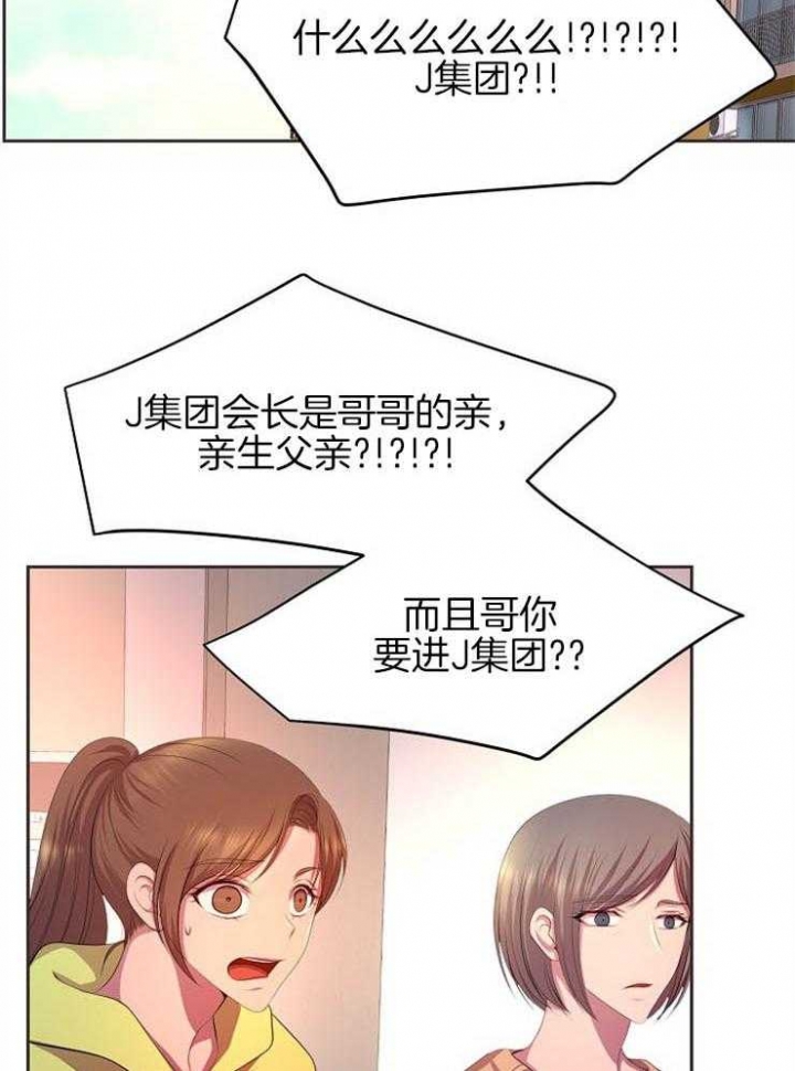 《升温》漫画最新章节第197话免费下拉式在线观看章节第【29】张图片