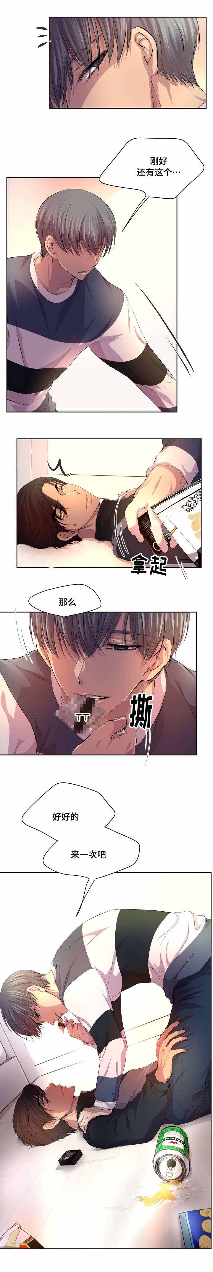 《升温》漫画最新章节第82话免费下拉式在线观看章节第【4】张图片