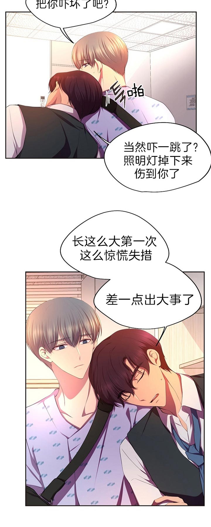 《升温》漫画最新章节第188话免费下拉式在线观看章节第【12】张图片