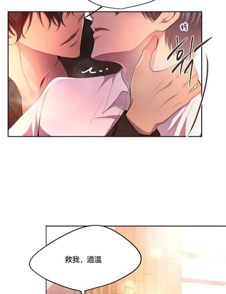 《升温》漫画最新章节第210话免费下拉式在线观看章节第【11】张图片