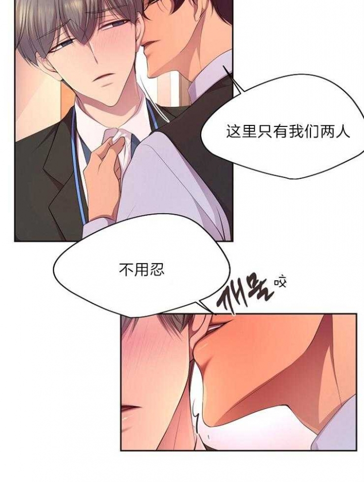 《升温》漫画最新章节第203话免费下拉式在线观看章节第【14】张图片