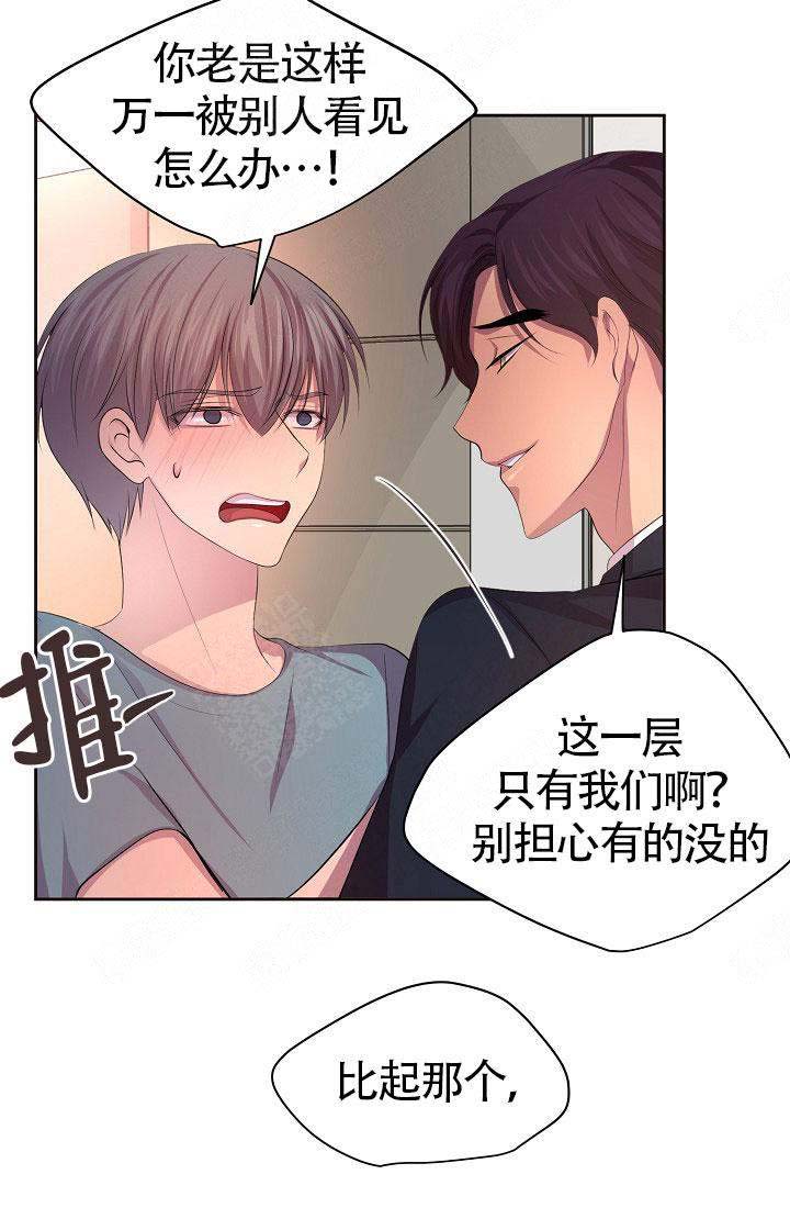 《升温》漫画最新章节第154话免费下拉式在线观看章节第【19】张图片