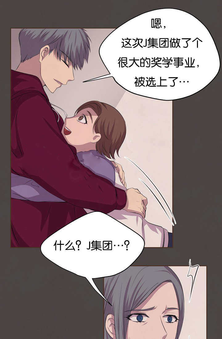 《升温》漫画最新章节第76话免费下拉式在线观看章节第【30】张图片