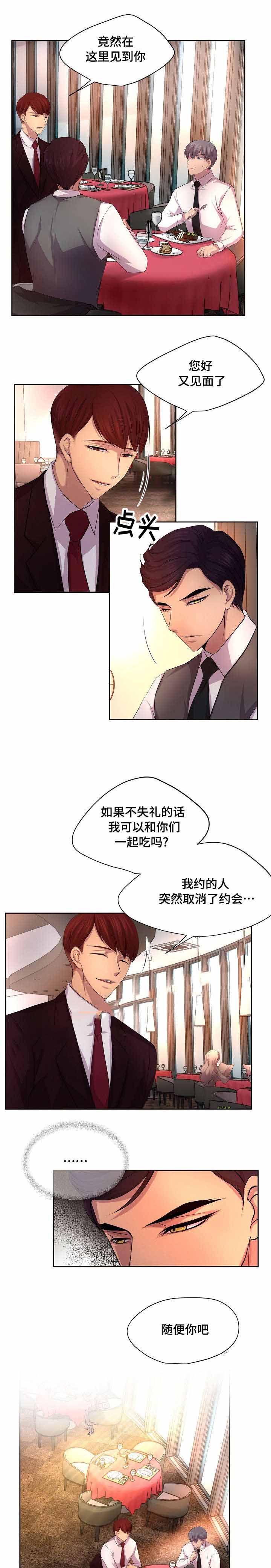 《升温》漫画最新章节第93话免费下拉式在线观看章节第【1】张图片