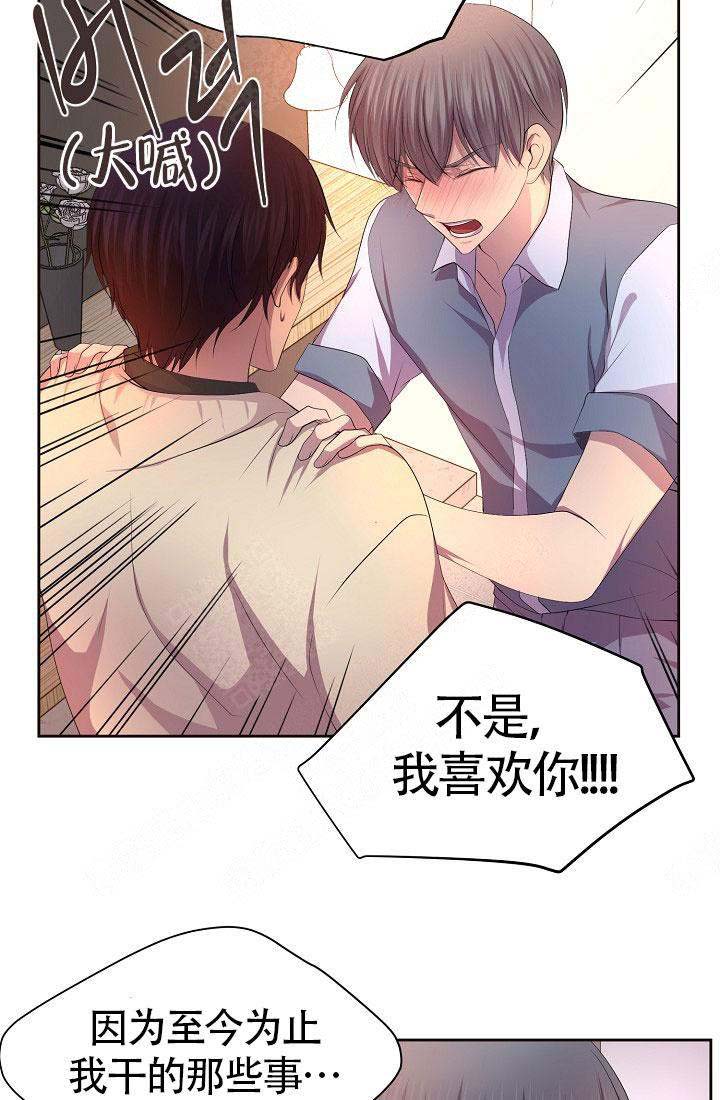 《升温》漫画最新章节第139话免费下拉式在线观看章节第【20】张图片