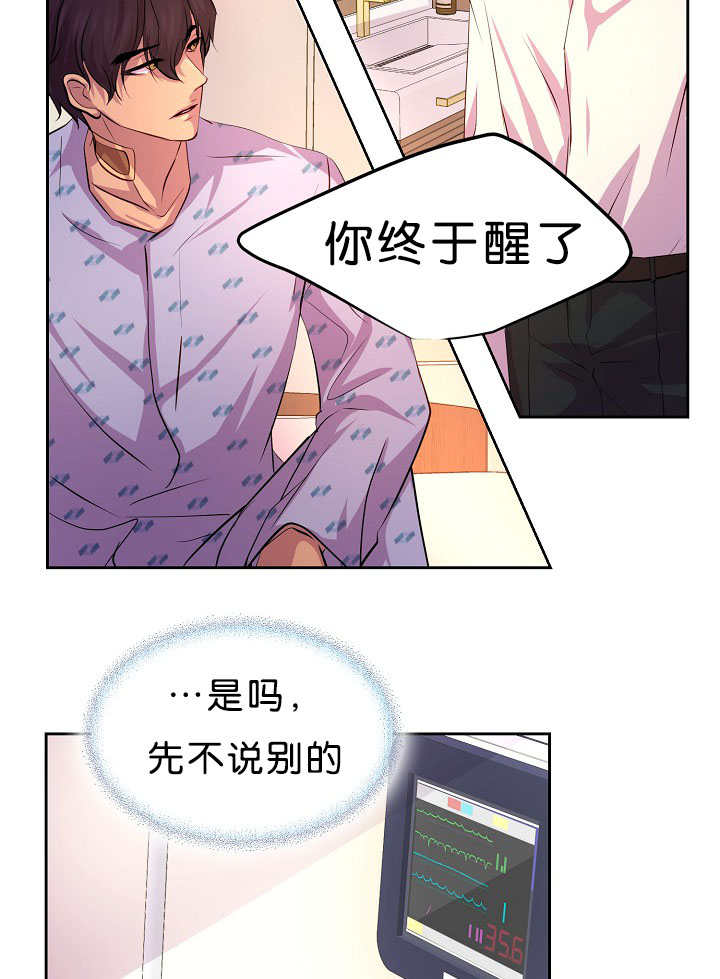 《升温》漫画最新章节第37话免费下拉式在线观看章节第【13】张图片