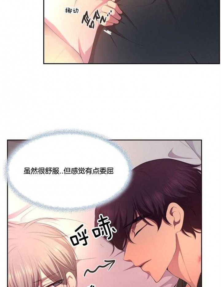 《升温》漫画最新章节第210话免费下拉式在线观看章节第【16】张图片