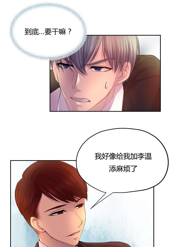 《升温》漫画最新章节第58话免费下拉式在线观看章节第【30】张图片