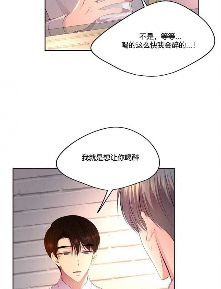 《升温》漫画最新章节第216话免费下拉式在线观看章节第【13】张图片