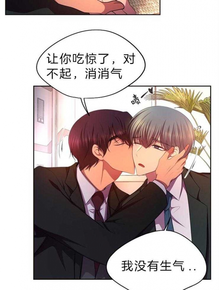 《升温》漫画最新章节第199话免费下拉式在线观看章节第【25】张图片