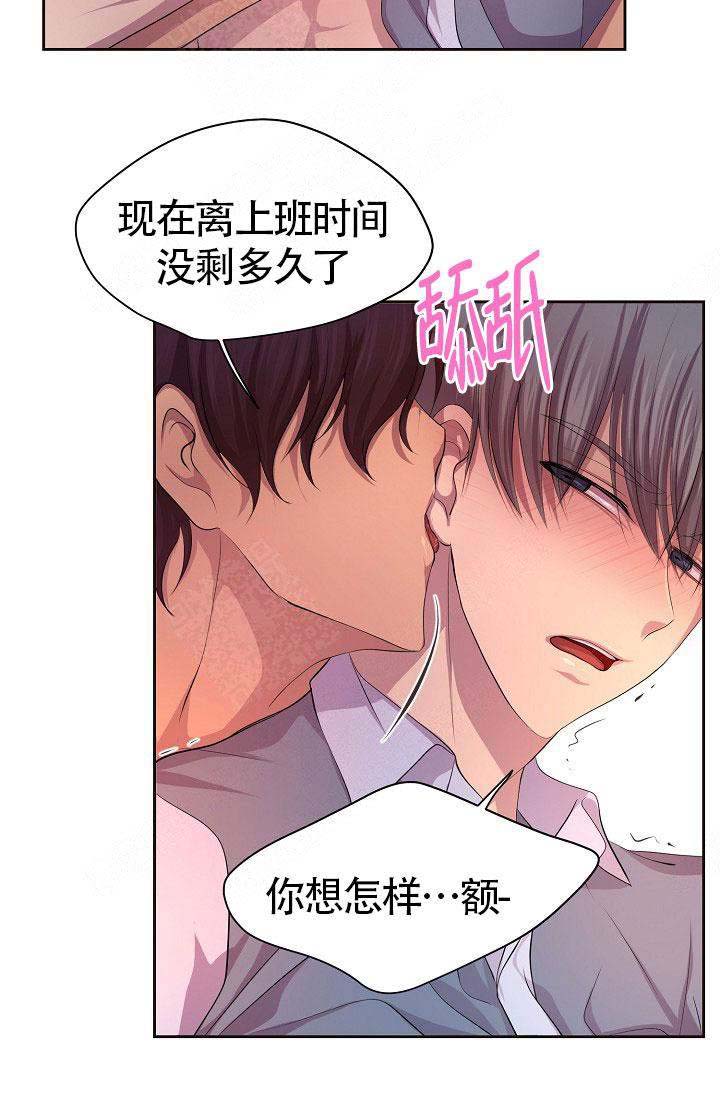 《升温》漫画最新章节第142话免费下拉式在线观看章节第【11】张图片