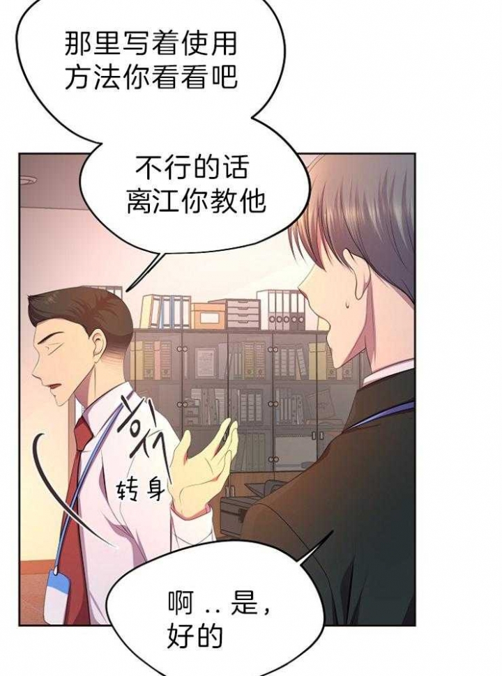 《升温》漫画最新章节第200话免费下拉式在线观看章节第【16】张图片