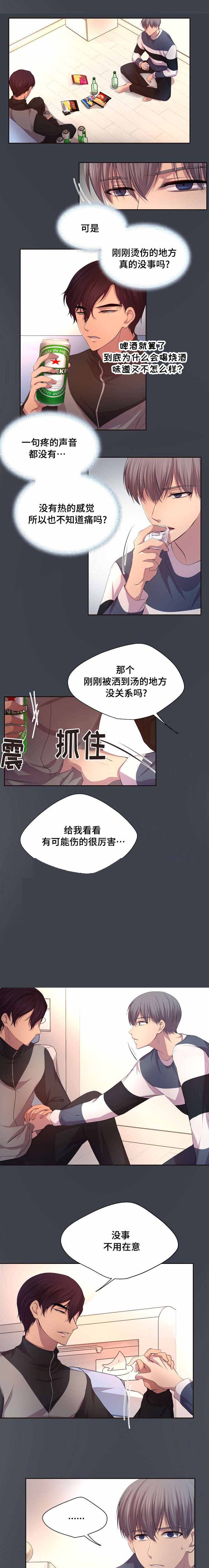 《升温》漫画最新章节第94话免费下拉式在线观看章节第【1】张图片