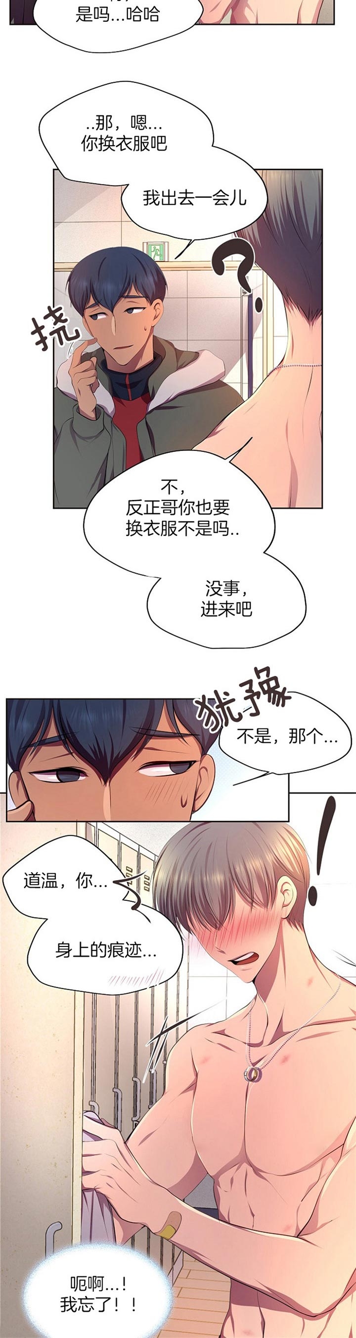 《升温》漫画最新章节第181话免费下拉式在线观看章节第【10】张图片