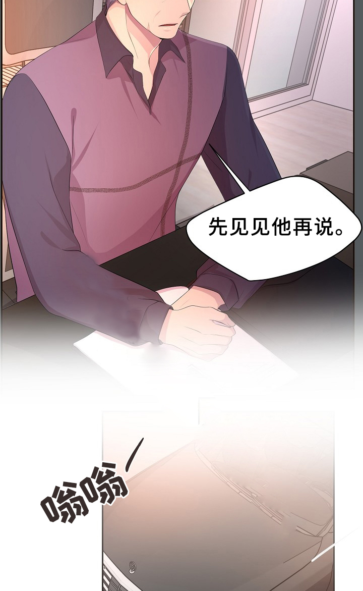 《升温》漫画最新章节第167话免费下拉式在线观看章节第【16】张图片