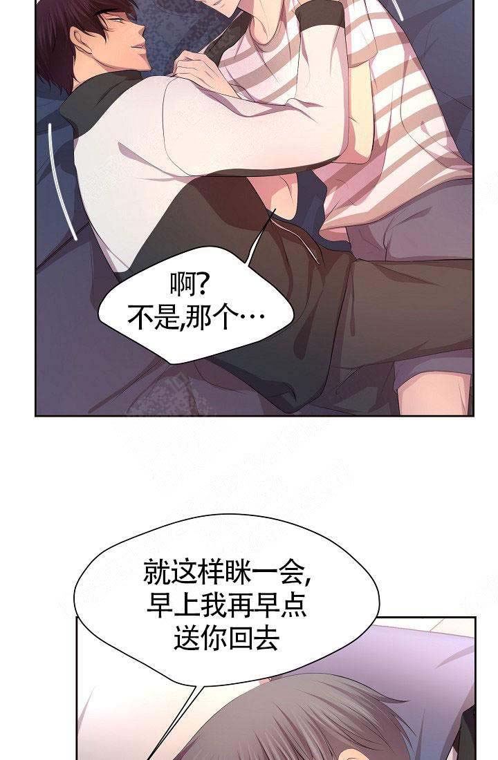 《升温》漫画最新章节第137话免费下拉式在线观看章节第【8】张图片