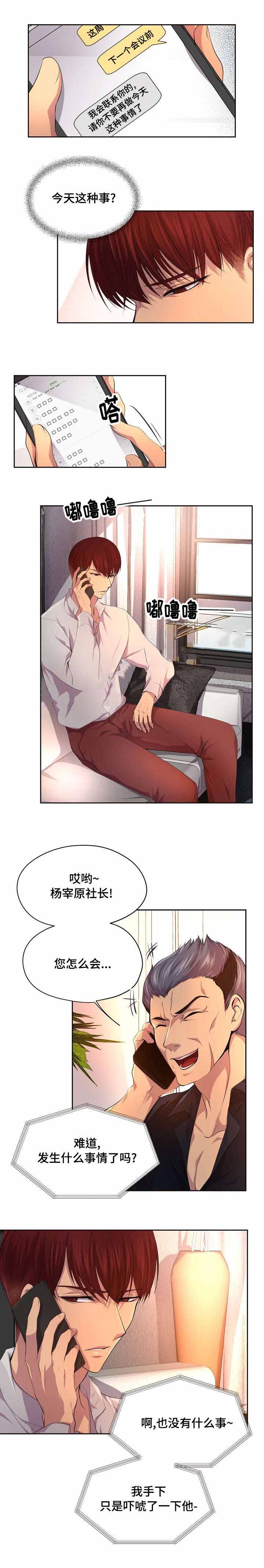 《升温》漫画最新章节第88话免费下拉式在线观看章节第【2】张图片