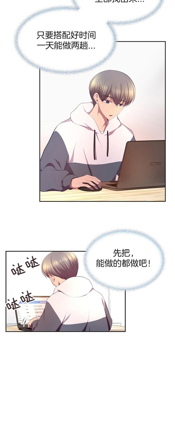 《升温》漫画最新章节第179话免费下拉式在线观看章节第【6】张图片