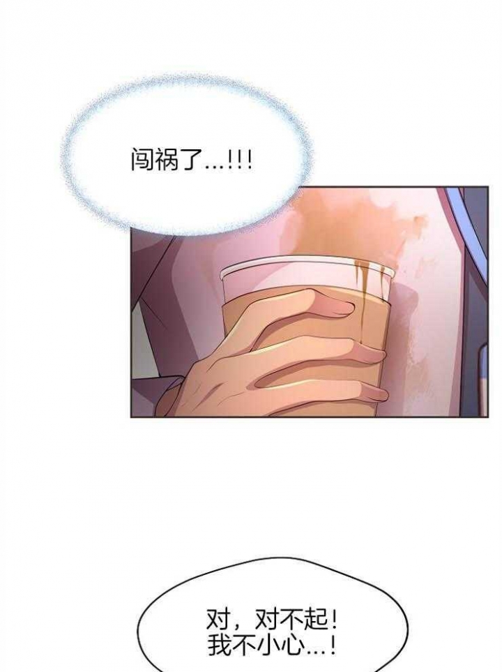 《升温》漫画最新章节第196话免费下拉式在线观看章节第【9】张图片