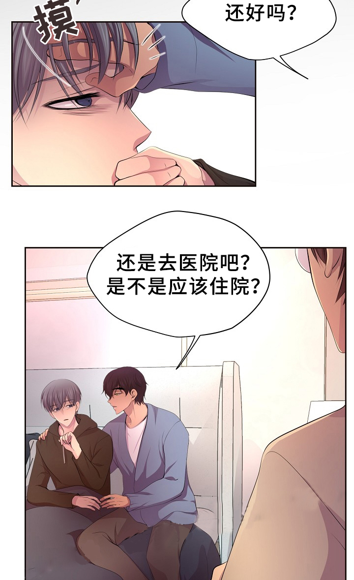 《升温》漫画最新章节第172话免费下拉式在线观看章节第【3】张图片