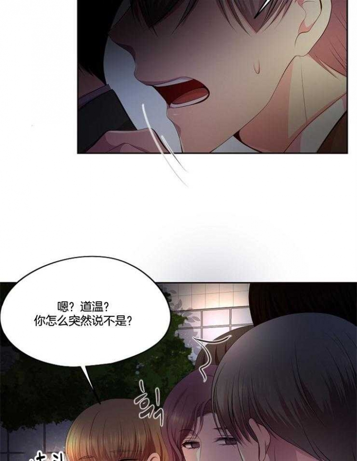 《升温》漫画最新章节第211话免费下拉式在线观看章节第【34】张图片