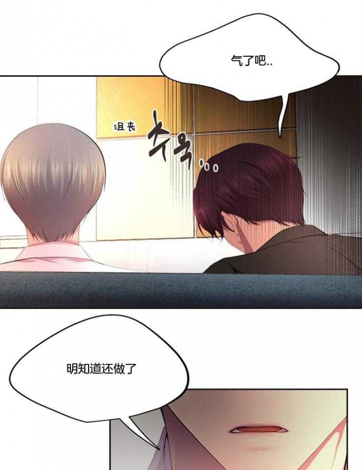 《升温》漫画最新章节第207话免费下拉式在线观看章节第【10】张图片