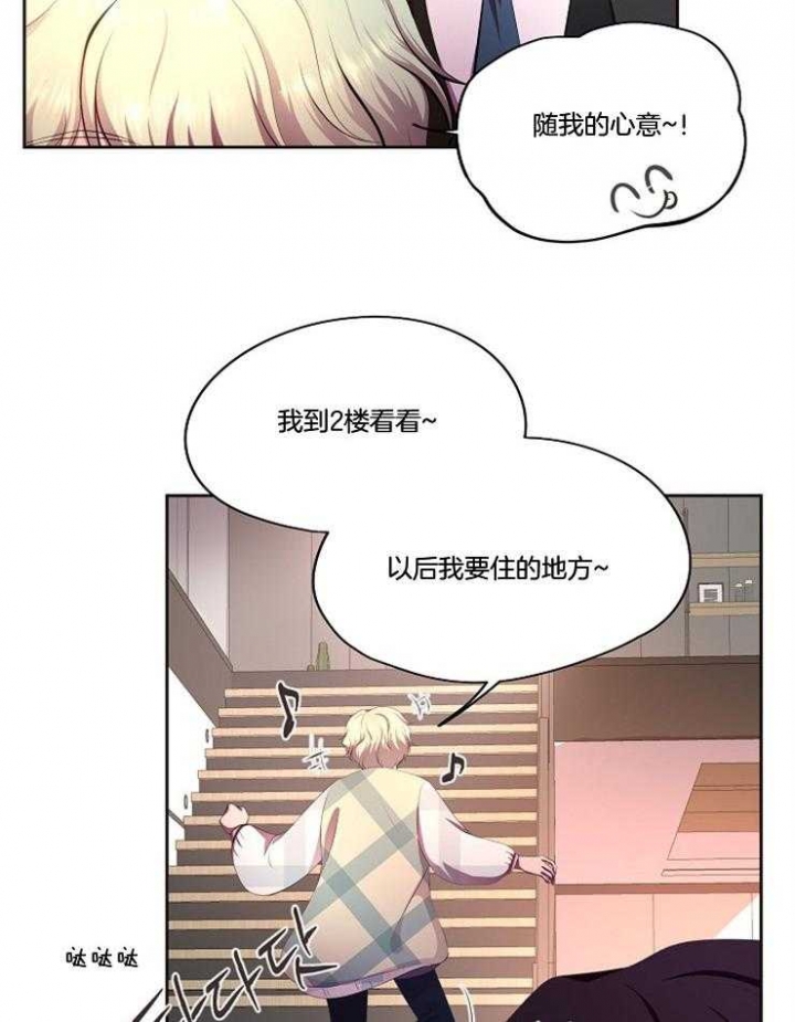 《升温》漫画最新章节第212话免费下拉式在线观看章节第【16】张图片