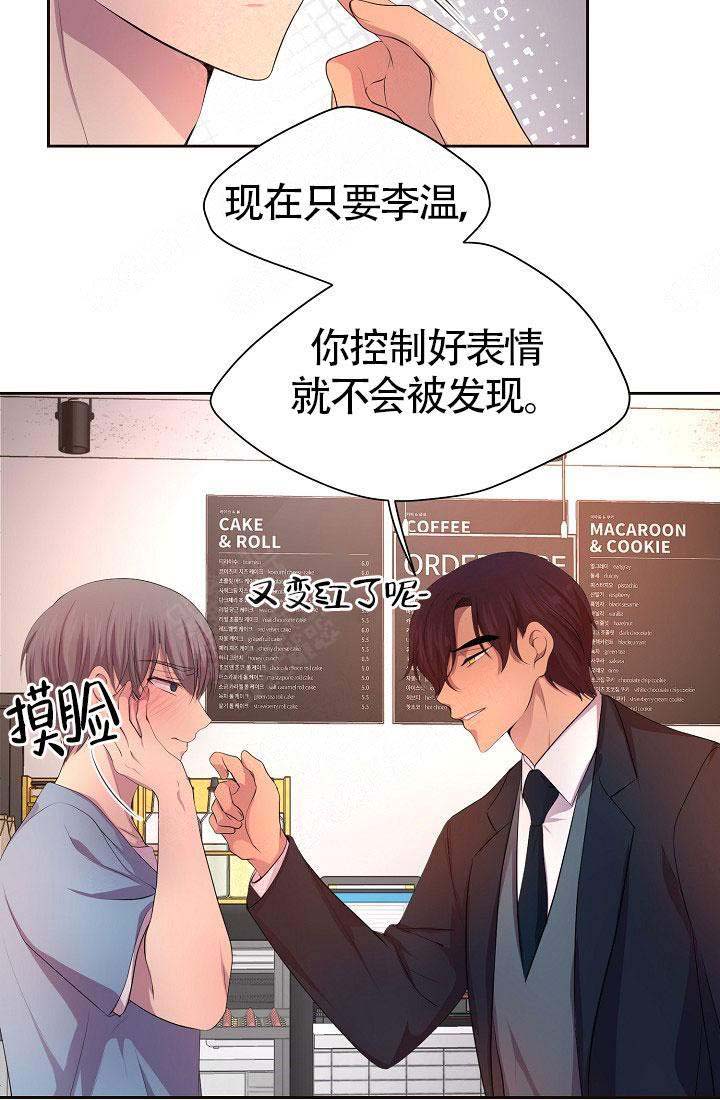 《升温》漫画最新章节第147话免费下拉式在线观看章节第【11】张图片