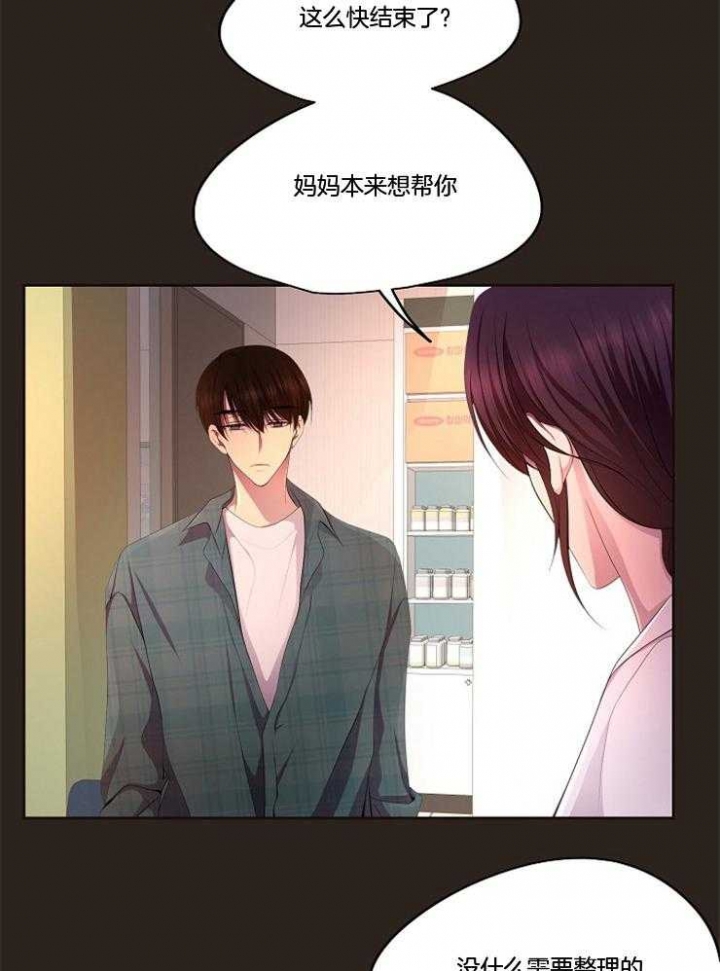 《升温》漫画最新章节第217话免费下拉式在线观看章节第【6】张图片