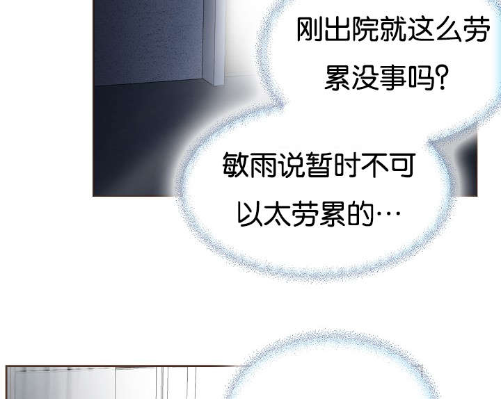 《升温》漫画最新章节第69话免费下拉式在线观看章节第【12】张图片