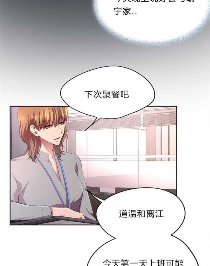 《升温》漫画最新章节第202话免费下拉式在线观看章节第【24】张图片