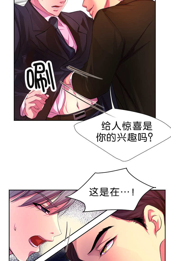 《升温》漫画最新章节第3话免费下拉式在线观看章节第【3】张图片