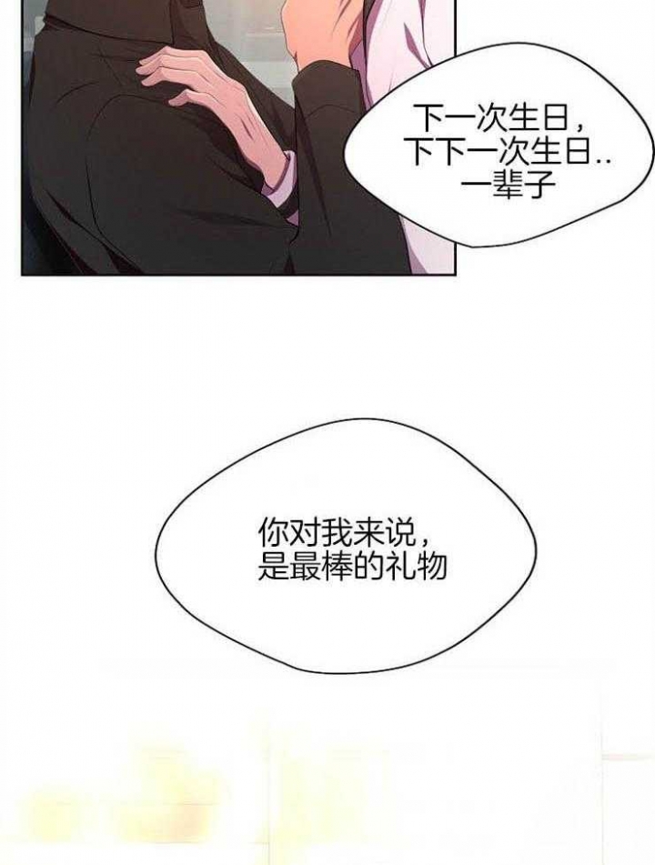 《升温》漫画最新章节第195话免费下拉式在线观看章节第【14】张图片