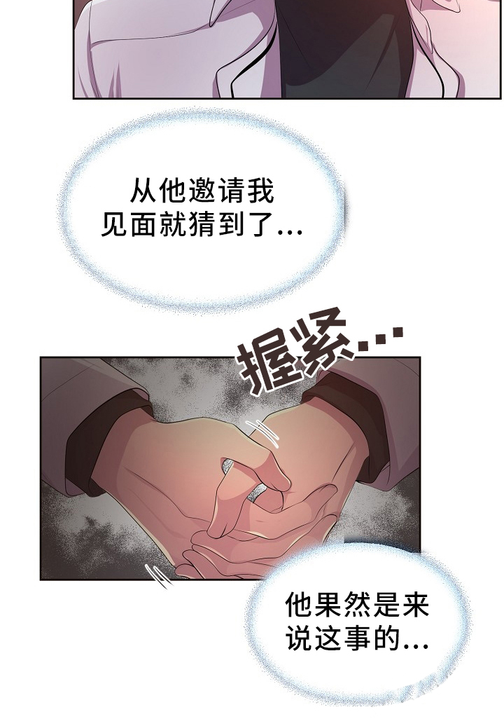 《升温》漫画最新章节第175话免费下拉式在线观看章节第【4】张图片