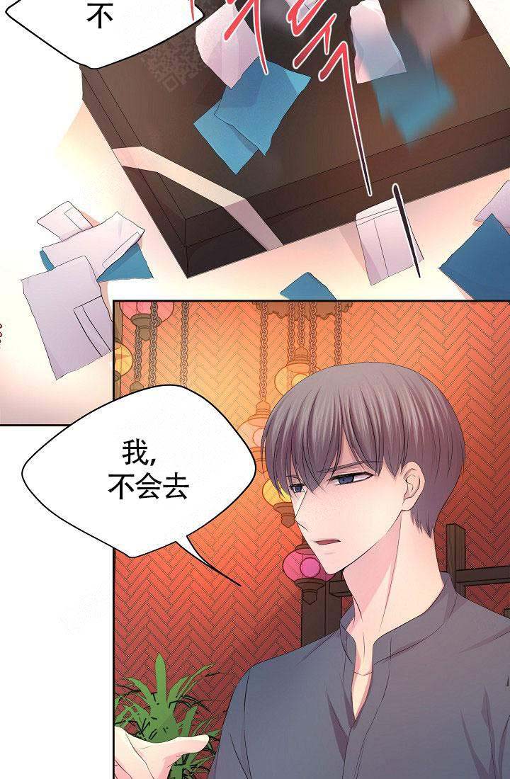 《升温》漫画最新章节第157话免费下拉式在线观看章节第【16】张图片