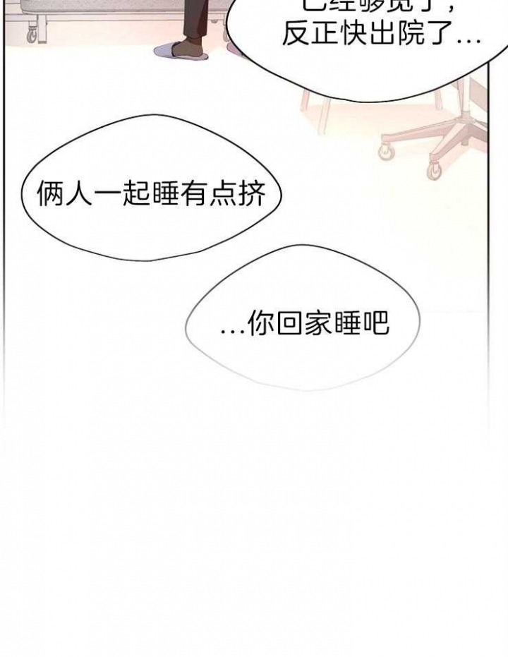 《升温》漫画最新章节第190话免费下拉式在线观看章节第【17】张图片