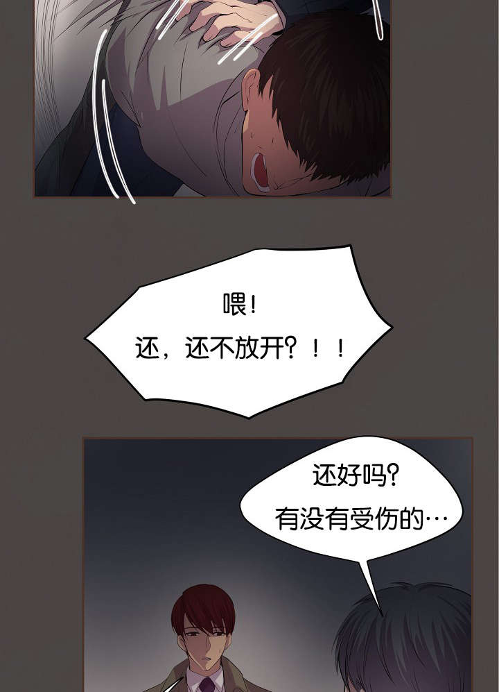 《升温》漫画最新章节第76话免费下拉式在线观看章节第【12】张图片