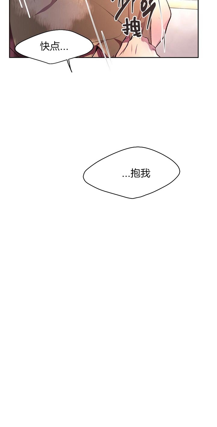 《升温》漫画最新章节第186话免费下拉式在线观看章节第【9】张图片