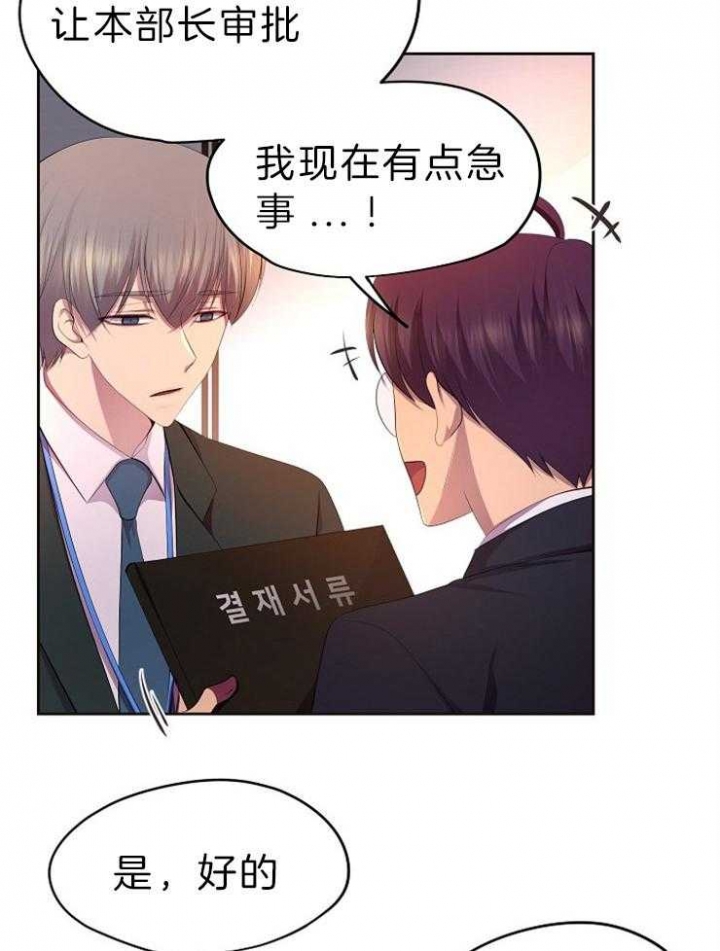 《升温》漫画最新章节第200话免费下拉式在线观看章节第【35】张图片