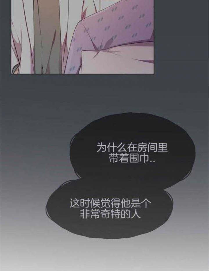 《升温》漫画最新章节第197话免费下拉式在线观看章节第【8】张图片