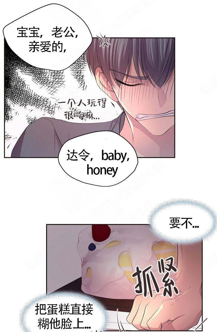 《升温》漫画最新章节第160话免费下拉式在线观看章节第【6】张图片