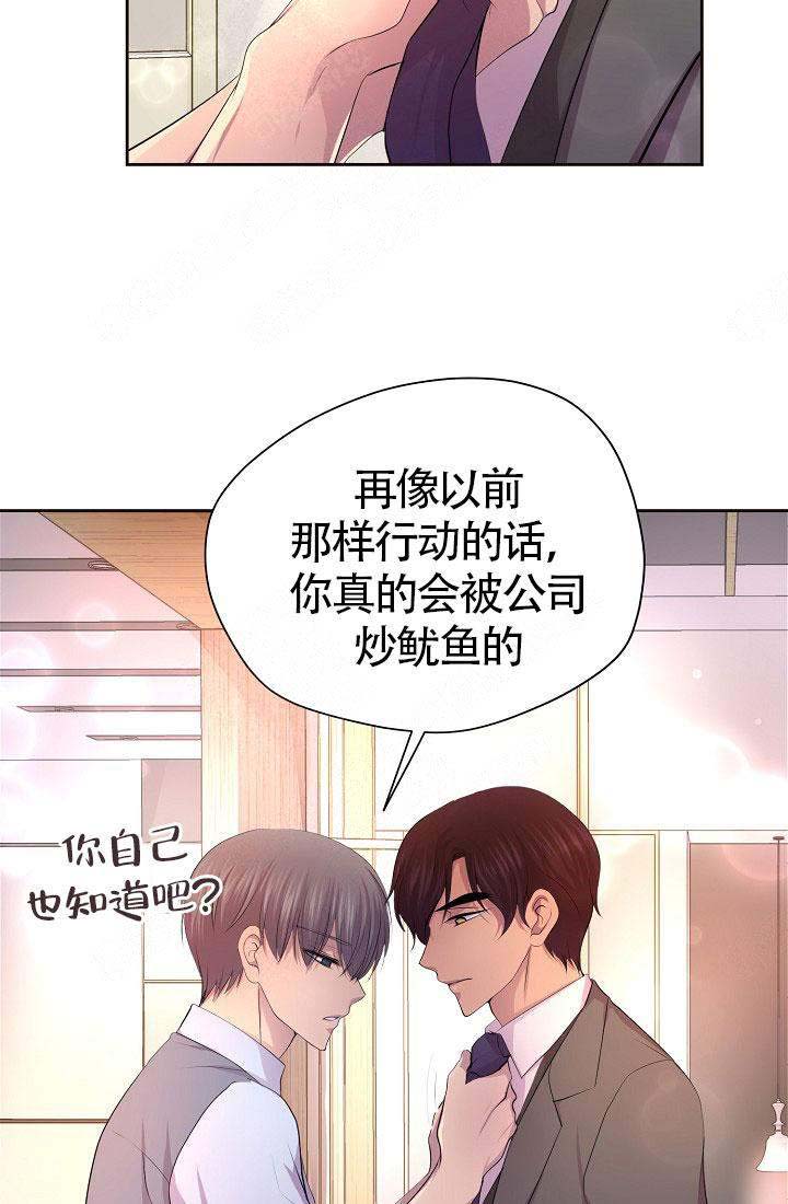 《升温》漫画最新章节第142话免费下拉式在线观看章节第【22】张图片