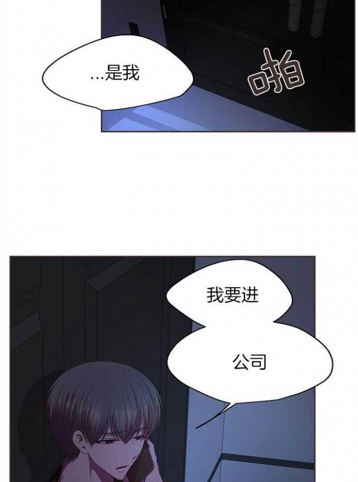 《升温》漫画最新章节第197话免费下拉式在线观看章节第【15】张图片