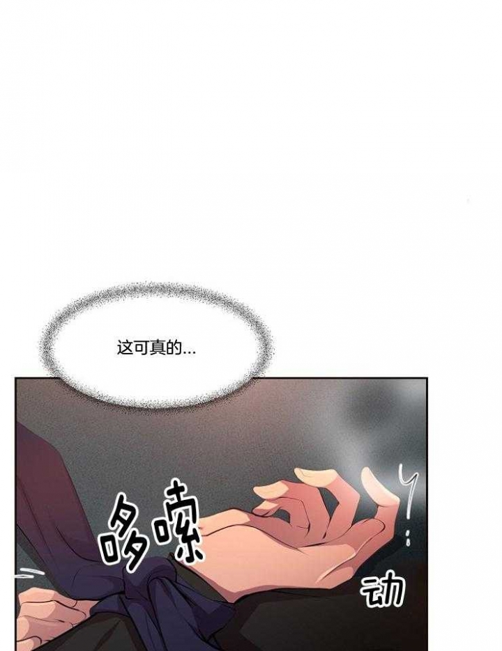 《升温》漫画最新章节第209话免费下拉式在线观看章节第【3】张图片