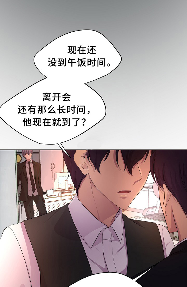 《升温》漫画最新章节第161话免费下拉式在线观看章节第【24】张图片