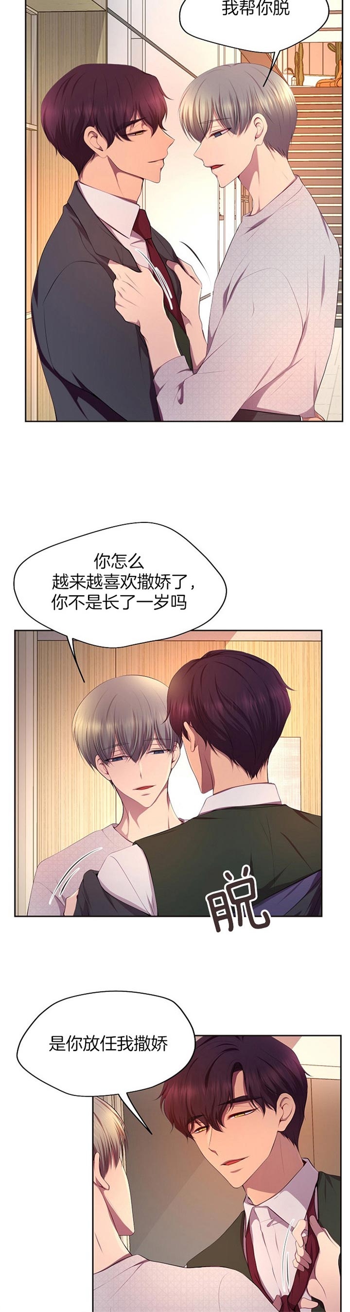 《升温》漫画最新章节第178话免费下拉式在线观看章节第【8】张图片