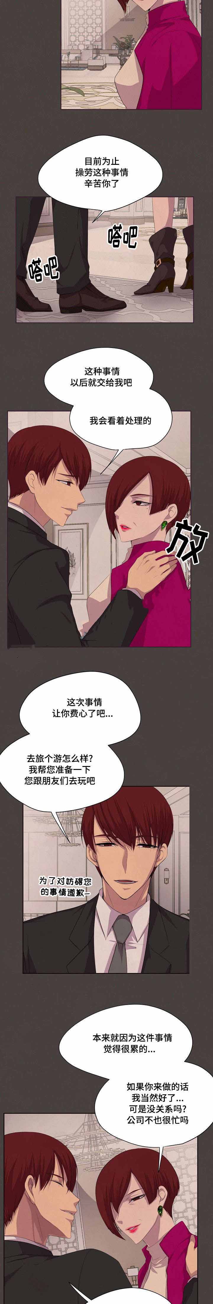 《升温》漫画最新章节第84话免费下拉式在线观看章节第【4】张图片