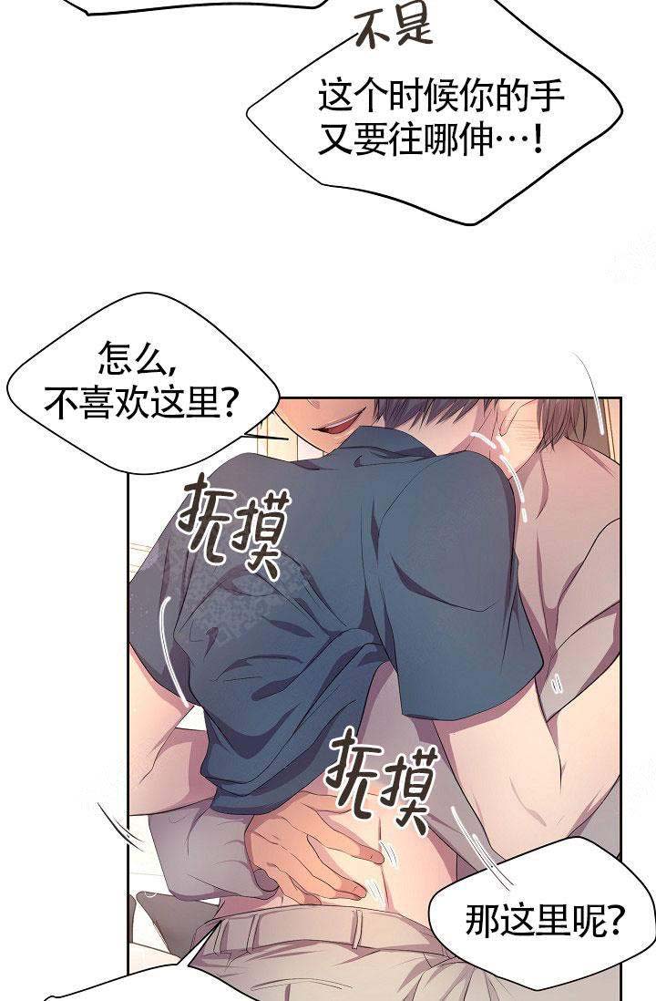 《升温》漫画最新章节第145话免费下拉式在线观看章节第【17】张图片