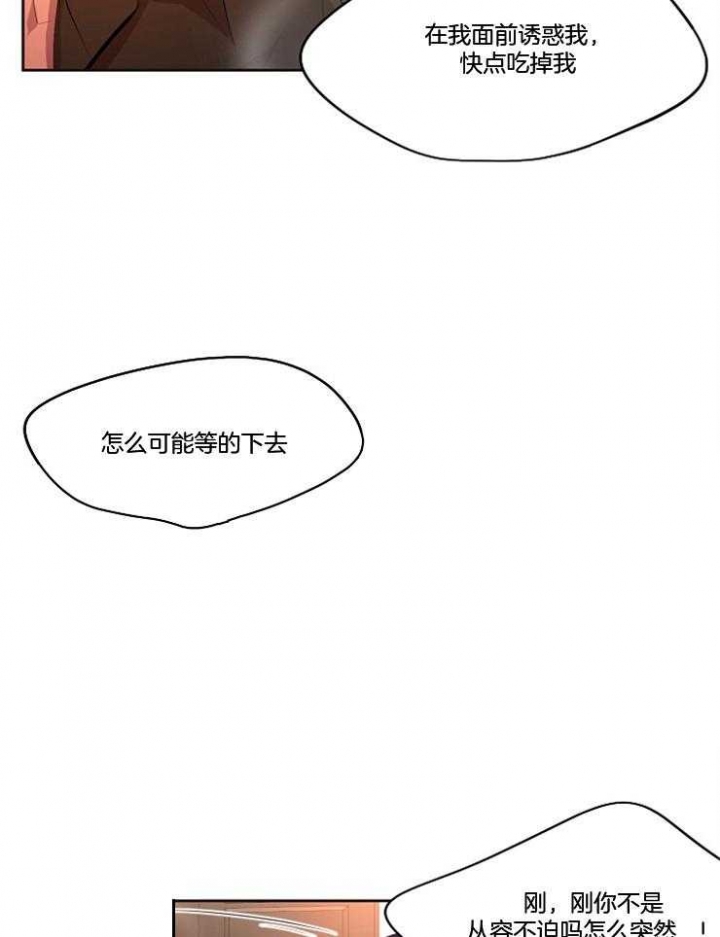 《升温》漫画最新章节第210话免费下拉式在线观看章节第【8】张图片